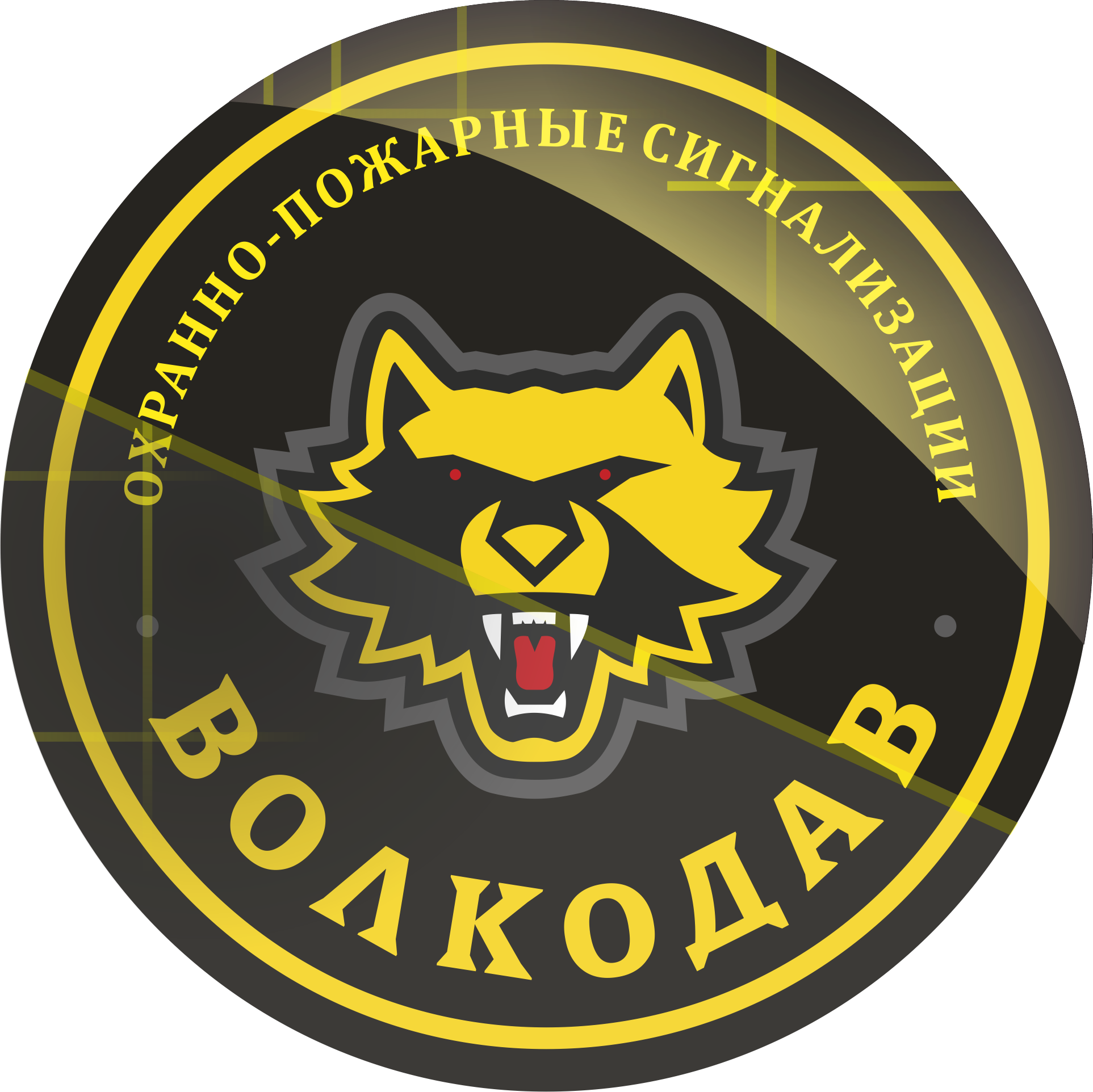 ГБР охрана Волкодав в Уфе